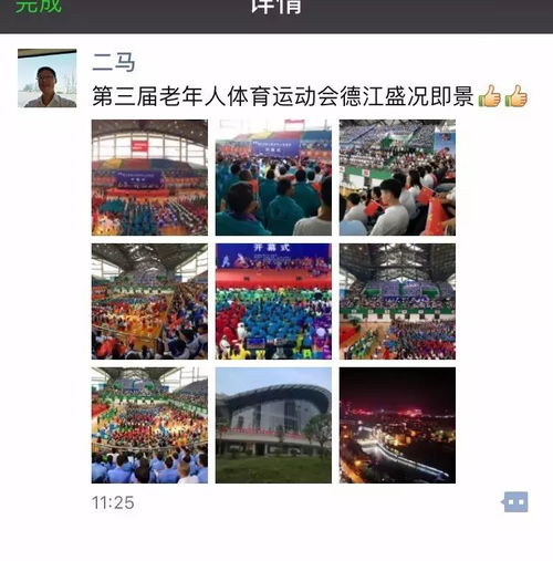 今天,德江人的朋友圈被老年人运动会刷屏