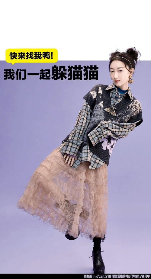 周冬雨小黄鸭版表情包蔡依林