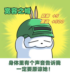 流氓兔表情包贱萌的流氓兔搞笑表情