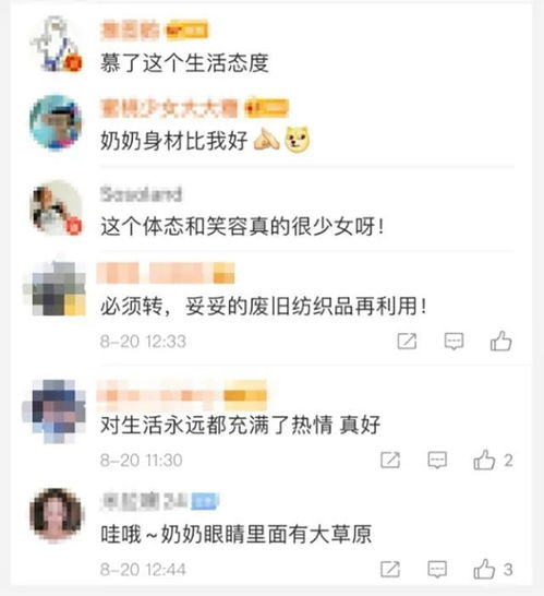 双语70岁宝藏奶奶,眼睛里有大草原