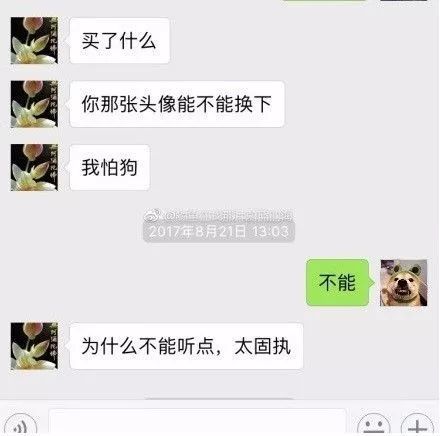 爸妈嫌我微信头像辣眼睛差点把我拉黑,还花3000块钱找大师开光