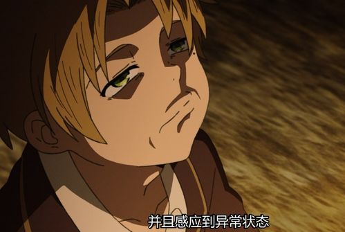 无职转生鲁迪表情包伏笔全村最好的伙食难以下咽娘家太穷了