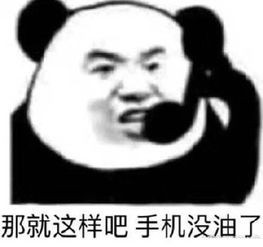 结束聊天的表情包学业繁忙,告辞