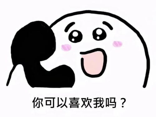 情人节表情包
