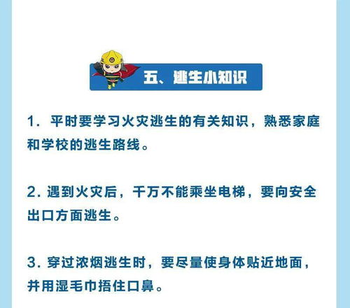 六一儿童节小朋友,收安全大礼包