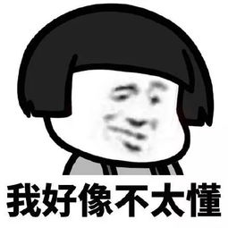 抖音表情包你懂我的意思吧