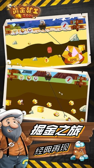 黄金矿工赚钱红包版黄金矿工赚钱提现游戏版暂未上线v3.0安卓分红版2265游戏网