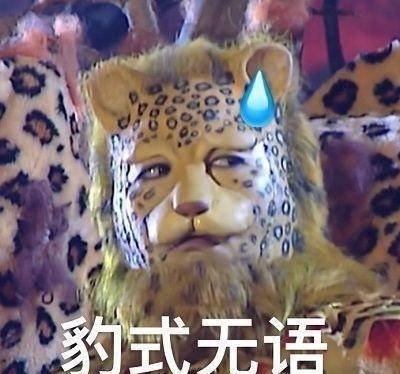 金钱豹头像走红,年轻人的暴富美学,这背后说明了什么