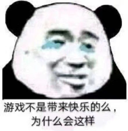 混子表情包天上的星星真可爱,你能帮我摘几颗放到我的段位上吗