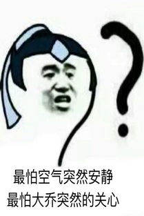 王者荣耀贱萌表情包,玩家情绪表现到位,网友太真实了