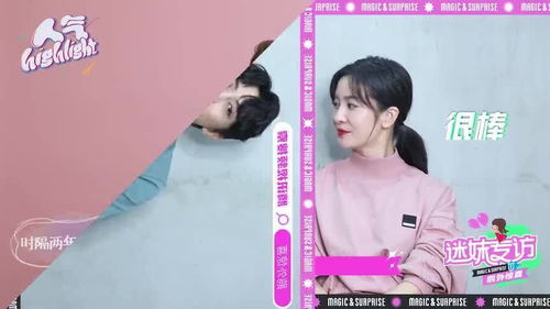李佳航紧张的小表情,迪丽热巴自称成熟了,虞书欣时尚力max