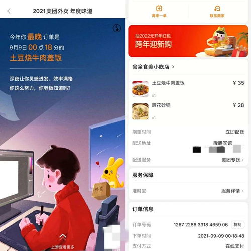 年轻人的年度报告,藏着什么