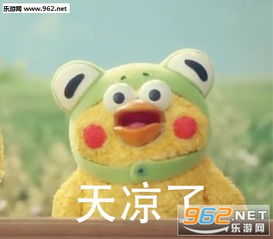 天凉了而我就比较牛逼了表情包图片去年的衣服再好也配不上今年的我表情包下载乐游网游戏下载
