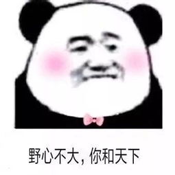 表白之土味情话表情包