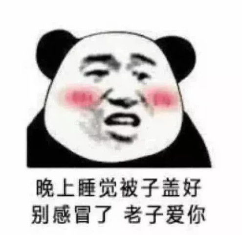 马超表情包别动ok