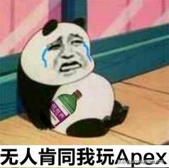 当下最火游戏apex英雄最新表情包来袭,收藏斗图不落伍
