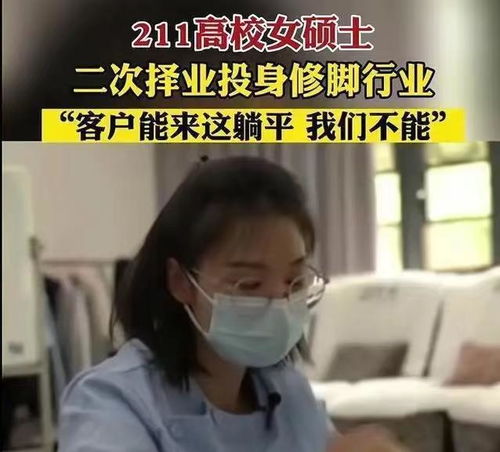 40岁本科男在上海做保姆,被网友称可惜,到底才是可惜的人
