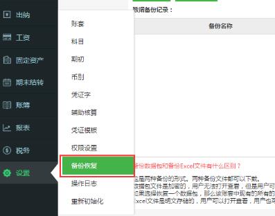 教程资讯柠檬云财务软件如何使用柠檬云财务软件使用教程