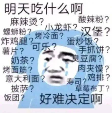 精选沙雕表情包来评论聊天啦