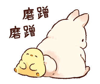 可爱憨憨的兔兔动图gif小表情包