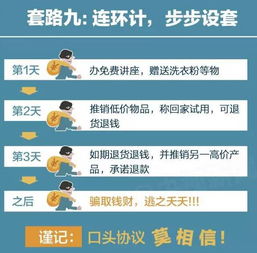 注意南宁多名老人牵涉其中,你父母可能也在里面