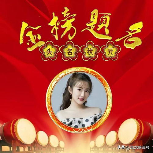 微信头像祝高考的学子马到成功,金榜题名,头名状元非你莫属