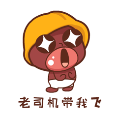帽嘟嘟萌贱系列表情包