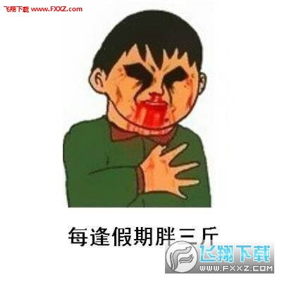 开学了表情包高清无水印下载开学了表情包高清无水印下载飞翔下载