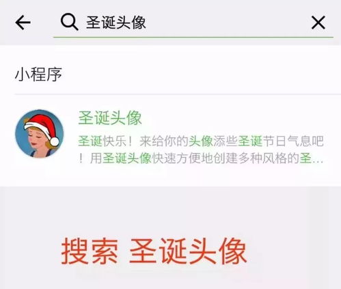 微信官方送圣诞帽假的他们的帽子其实是这么来的