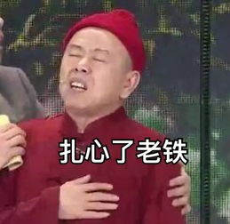 打老板表情包大老板