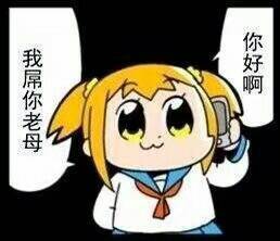 问一下这个表情包出自哪里