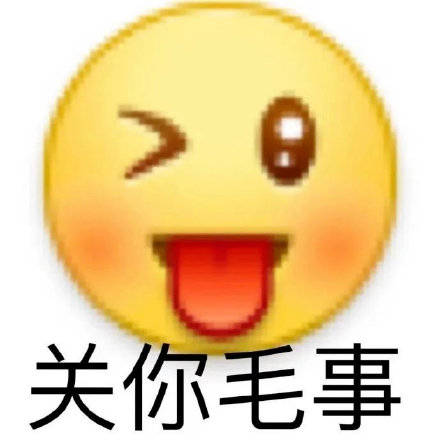 微博恶搞小黄脸系列表情