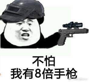 刺激战场堵桥神器有没有你最爱用的武器呢