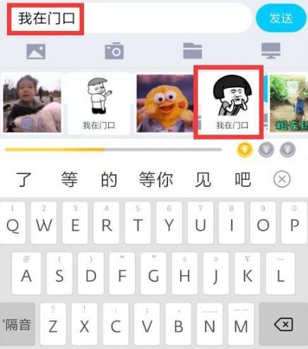 章鱼输入法表情包怎么弄表情在哪