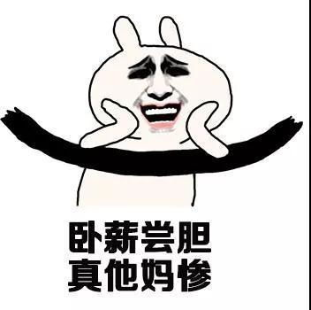 小散我去大a股刚硬没几天,今天这又得流产了还炒个屁啊