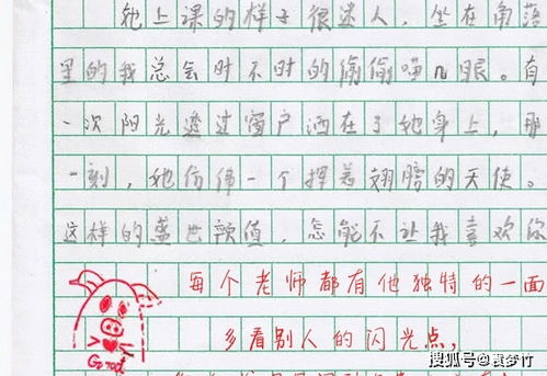 老师花式表情包评语一下走红,学生忍不住要收藏,网友优秀