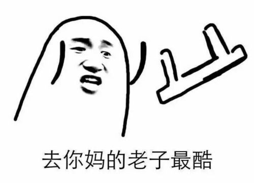 善用表情包,从此不再怕尬聊