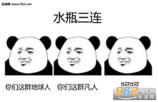 十二星座三连表情包记仇新仇旧恨血海深仇天蝎三连表情包图片大全下载乐游网游戏下载