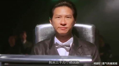 张家辉德国赢表情包