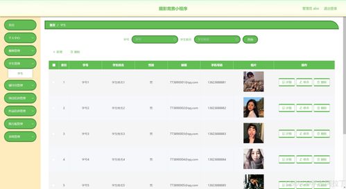 微信小程序毕业设计基于python的摄影竞赛小程序