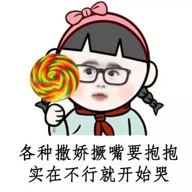套路表情包男朋友生气了怎么哄