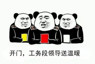整装待发表情包铁路
