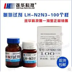 lhdeg100样500样cod专用耗材批发
