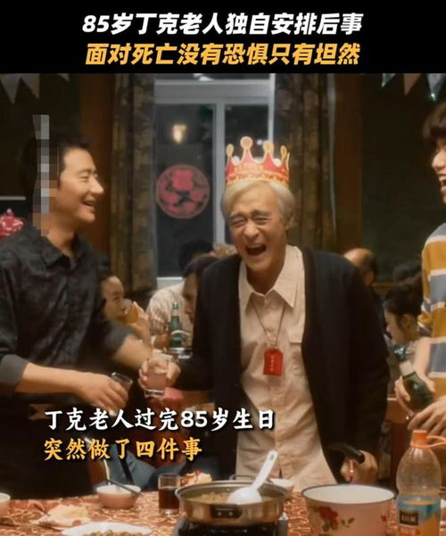 头像女老人丁克