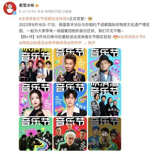 蜜雪冰城动画片上线,全网真香好评