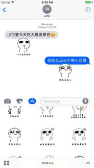 小可爱表情包图片下载小可爱表情包图片大全app手机版v1.0下载清风安卓软件网