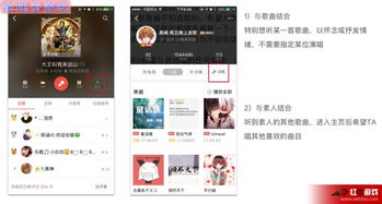 如何从分析到需求全过程全民k歌你点ta唱实例讲解