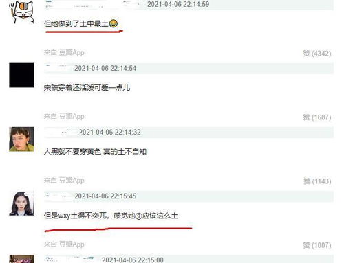 吴宣仪出席时尚活动造型被全网嘲,网友吐槽称她做到了土中最土