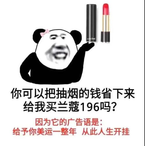 近期最火的表情包