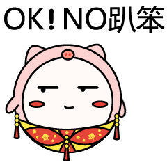 红包表情包可爱乖巧